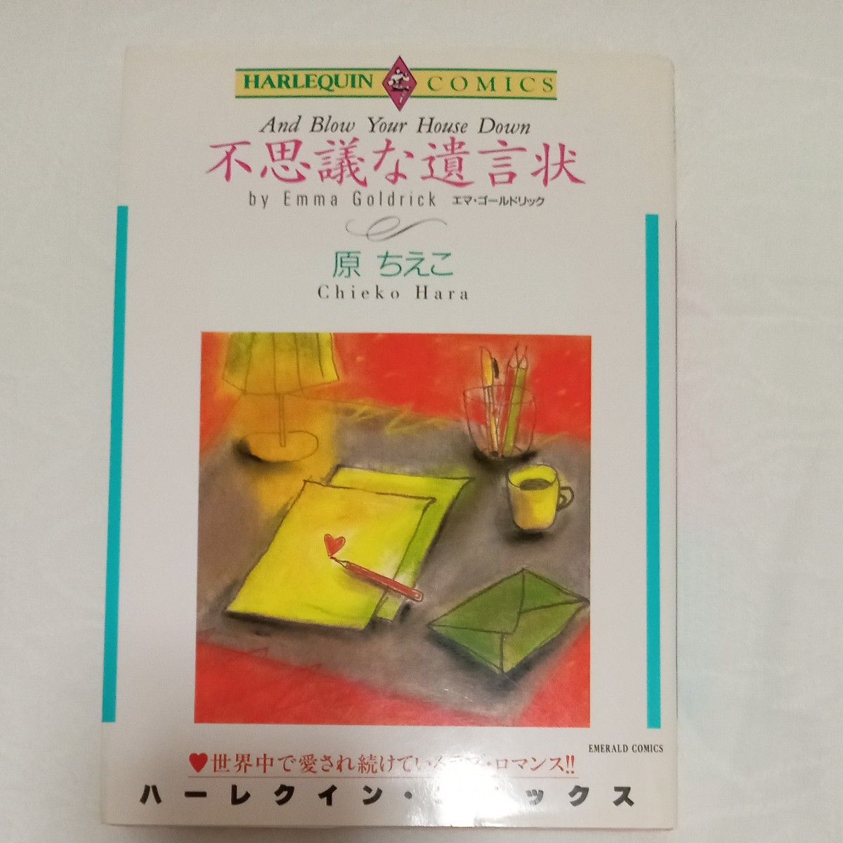 原ちえこ ハーレクインコミックス等　4冊セット