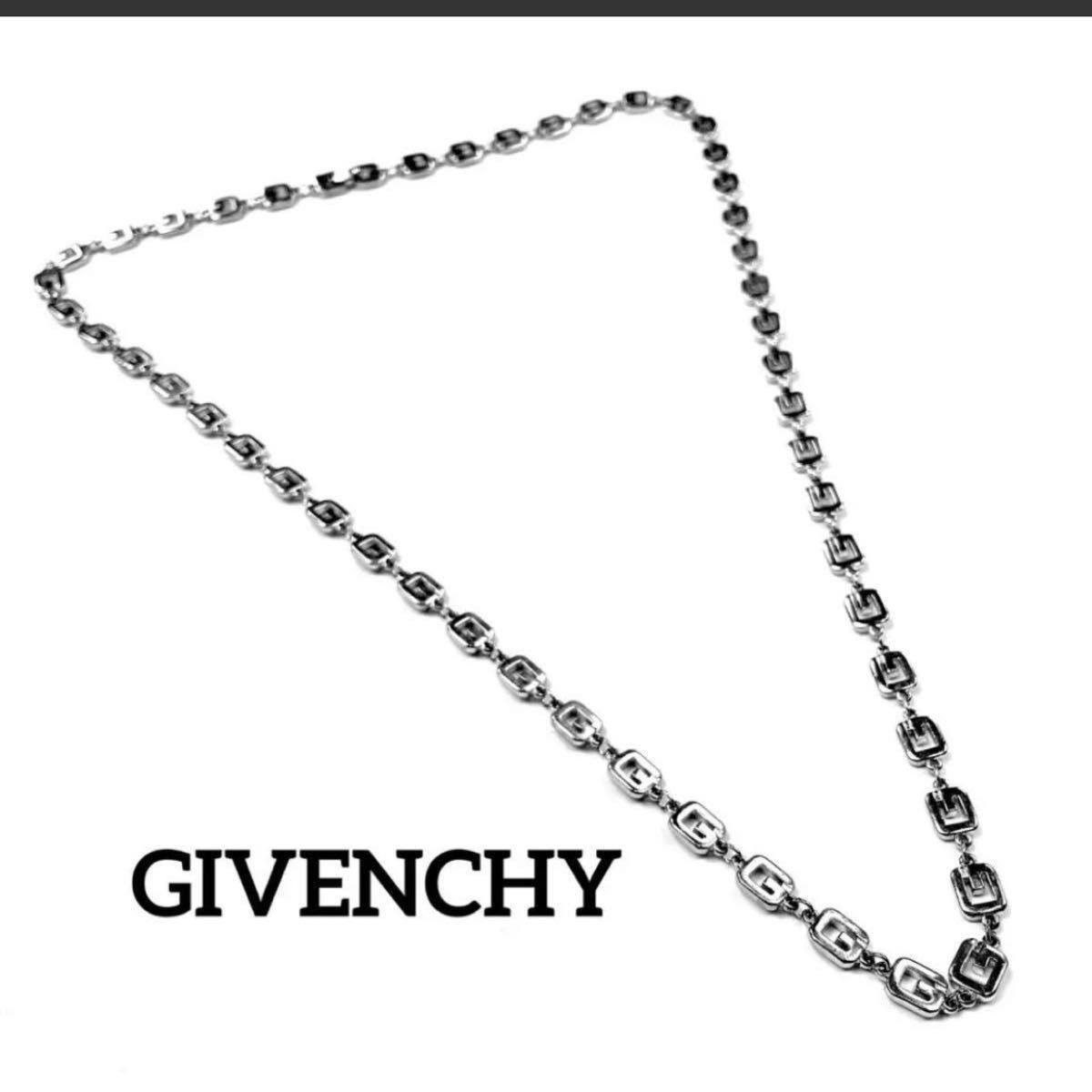 【極上の逸品】80s 刻印　GIVENCHY ネックレス　シルバー　ヴィンテージ