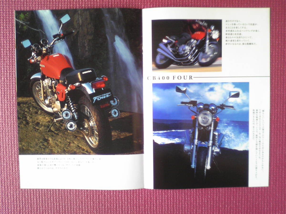 美品　貴重　CB４００FOUR　カタログ　NC３６　１９９７年３月　当時物　店印あり_画像3