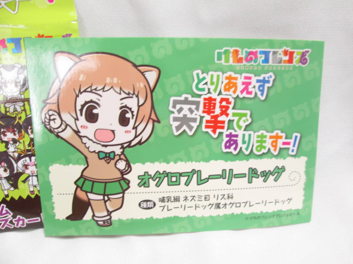 ヤフオク 未使用 Happyくじ けものフレンズ H賞 オグロプ