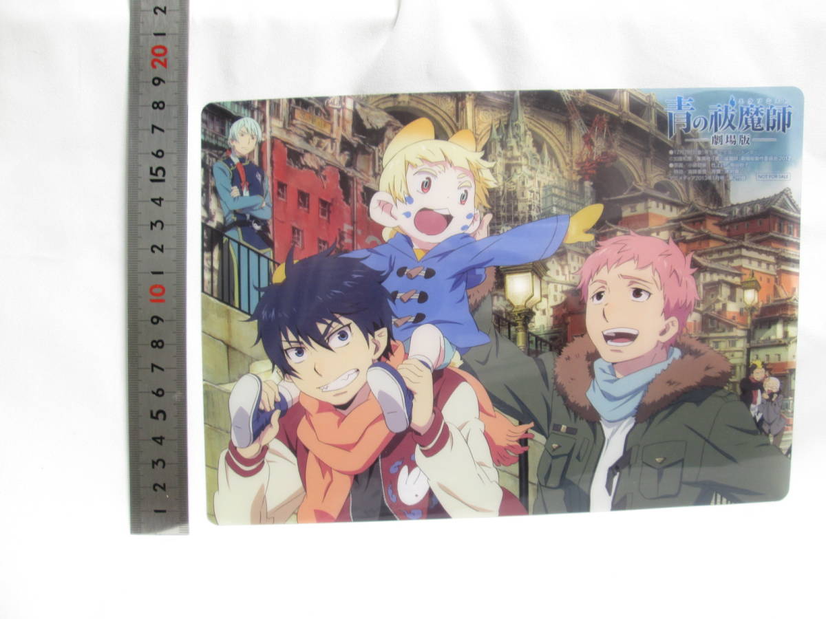 ヤフオク 青の祓魔師 下敷き アニメディア13年1月号付録 ヤフオク 青の祓魔師 下敷き アニメディア13年1月号付録