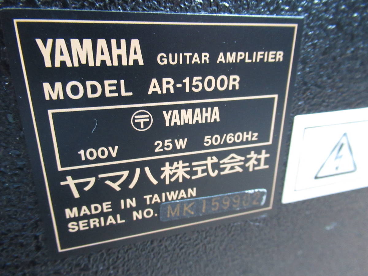 YAMAHA ギターアンプ AR-1500 管理5Z1002H_画像10