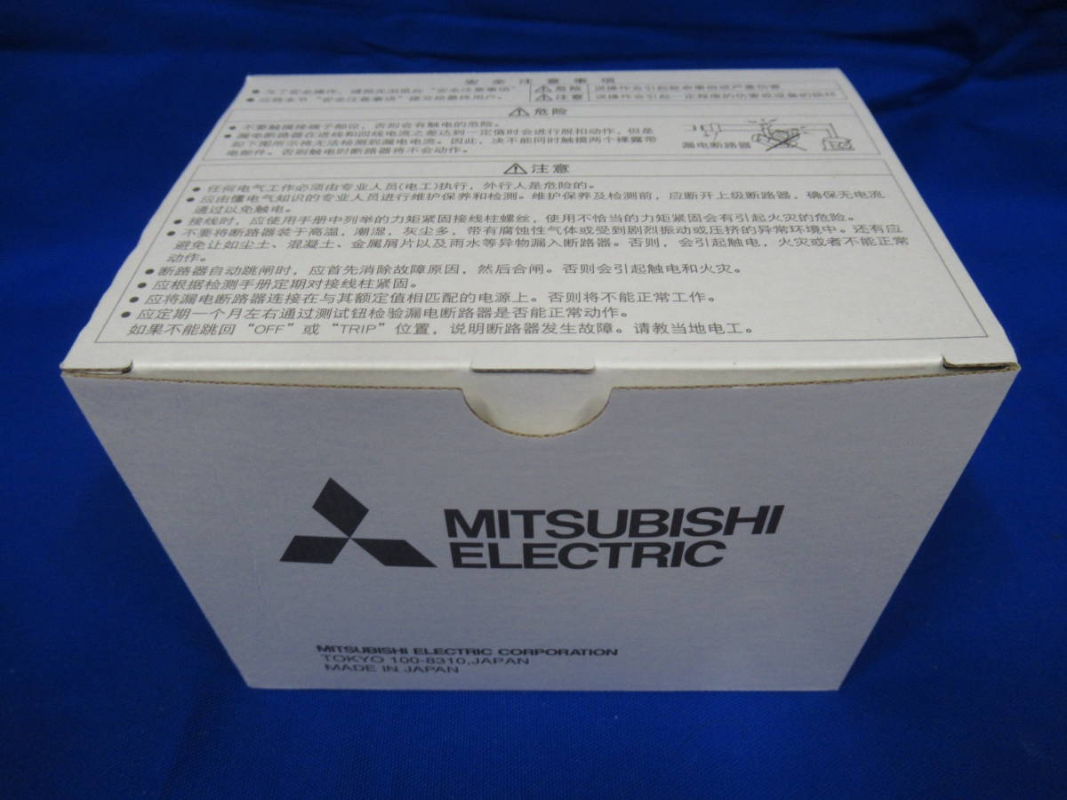 新品 未使用 三菱電機 MITSUBISHI ブレーカ NF125-CV 3P 75A 管理5MS1024G86_画像2