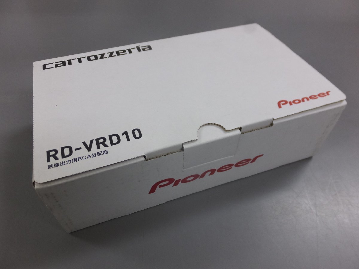 【未使用・長期在庫品】パイオニア カロッツェリア 映像出力用RCA分配器 RD-VRD10_画像1