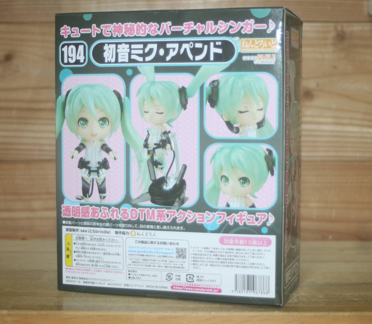 新品☆ ねんどろいど 初音ミク・アペンド (グッドスマイルカンパニー,雪ミク,桜ミク,巡音ルカ,鏡音リン,音街ウナ,亞北ネル,咲音メイコ)_画像3