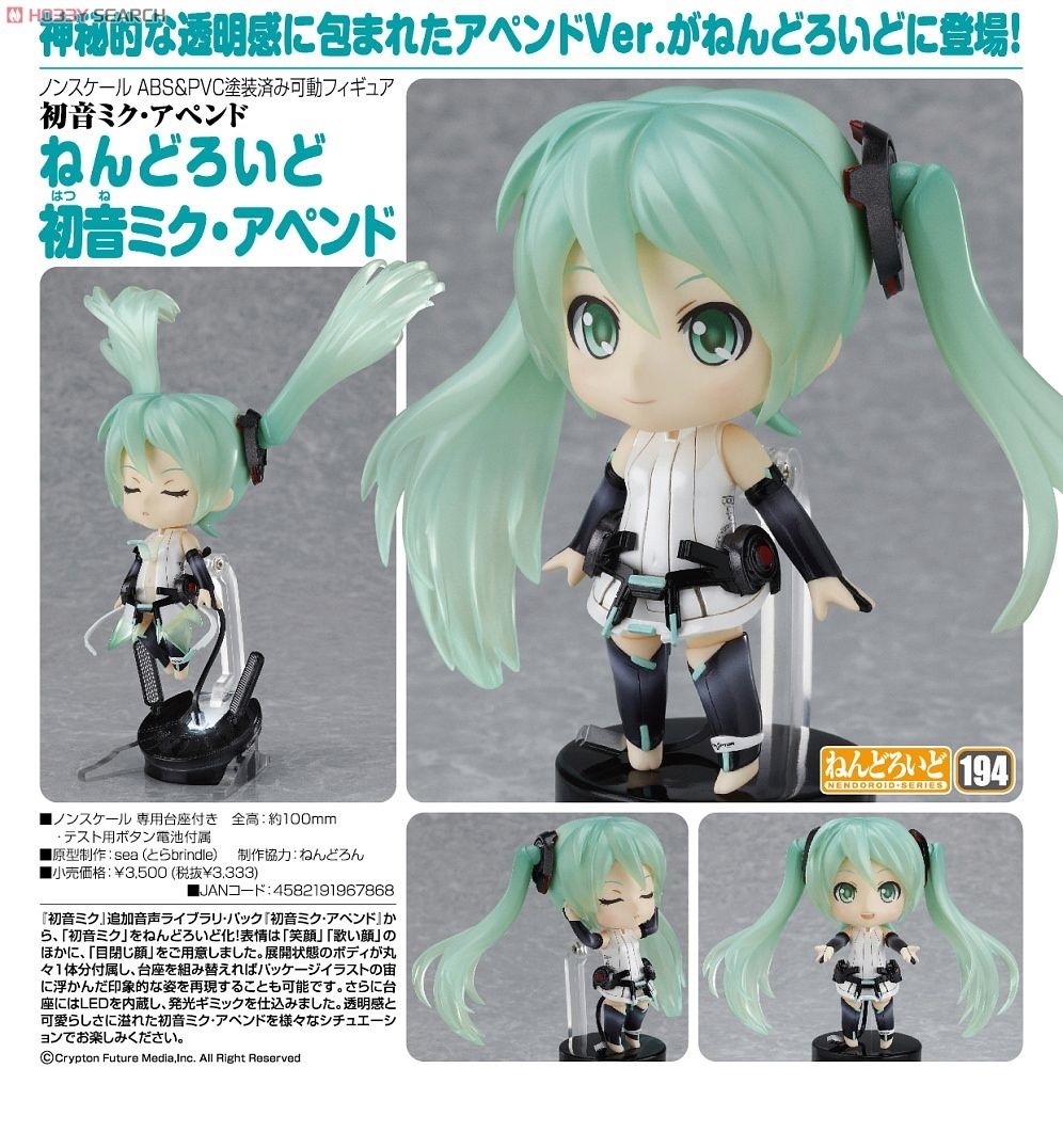 新品☆ ねんどろいど 初音ミク・アペンド (グッドスマイルカンパニー,雪ミク,桜ミク,巡音ルカ,鏡音リン,音街ウナ,亞北ネル,咲音メイコ)_参考画像