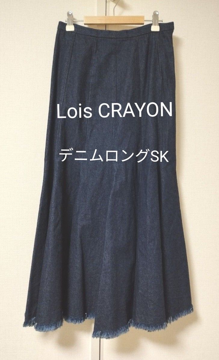ロイスクレヨン Lois CRAYON デニムロングスカート｜Yahoo!フリマ（旧