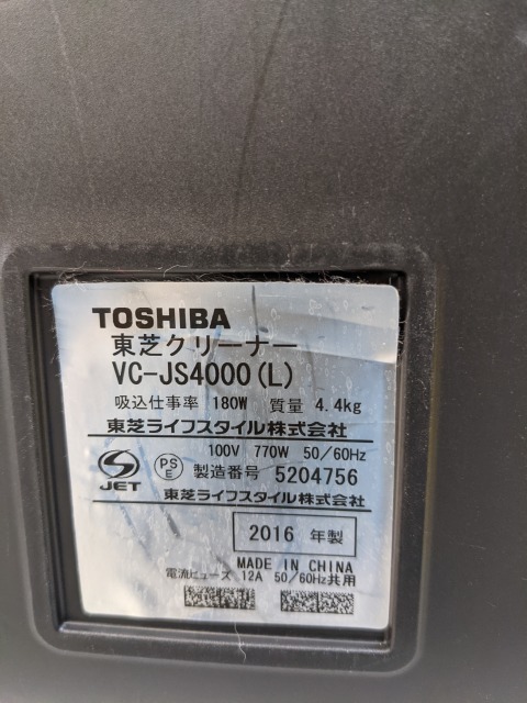 TOSHIBA 東芝 VC-JS4000-L 2016年製 ※ヘッドなし サイクロン掃除機 トルネオV キャニスター型_画像10