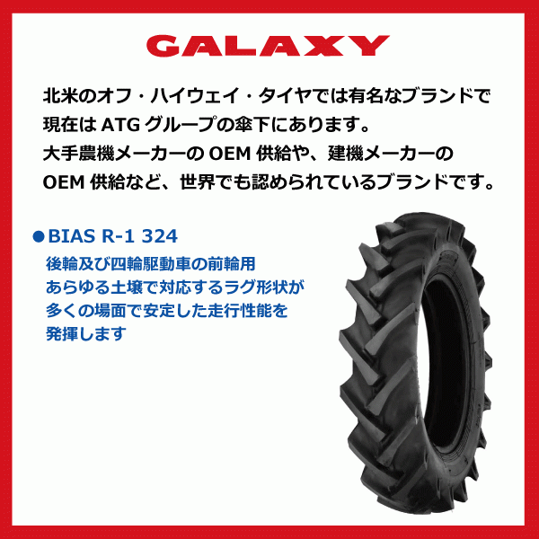 2本 R-1 324 9.5-22 6PR GALAXY トラクター タイヤ ギャラクシー 前輪 後輪 要在庫確認 送料無料 95-22 9.5x22 95x22 個人宅配送不可_画像4