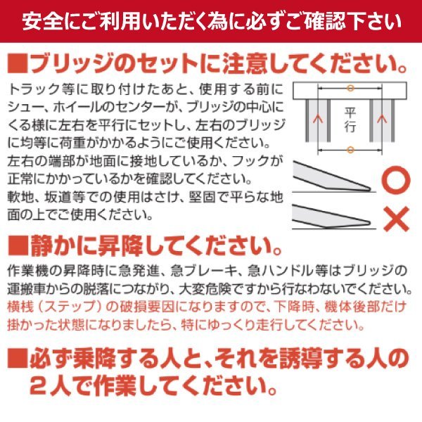 1.5t 2本セット 有効幅300 全長3620 SBA-360-30-1.5 ツメ形状 昭和ブリッジ アルミブリッジ ラダー はしご 建機 農機 トラクター_画像9