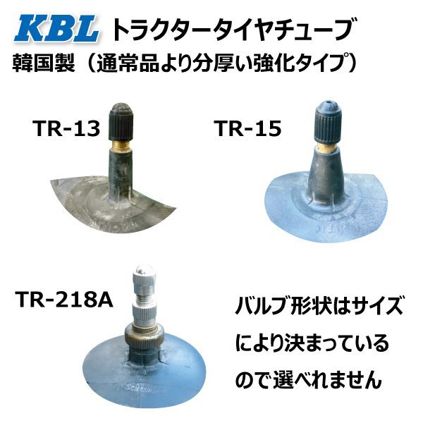 各1本 ST HF 5-12 4PR トラクター タイヤ チューブ 要在庫確認 送料無料 KBL 前輪 タイヤ：中国 チューブ：韓国 5x12 フロントの画像3