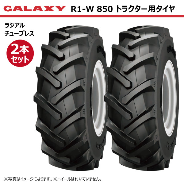 2本 R-1W 850 250/85R24 TL GALAXY トラクター タイヤ ギャラクシー 要在庫確認 送料無料 9.5R24 9.5-24 95-24 個人宅配送不可_画像1