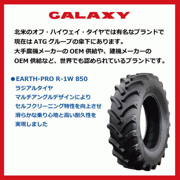 2本 R-1W 850 420/85R24 TL GALAXY トラクター タイヤ ギャラクシー 要在庫確認 送料無料 16.9R24 16.9-24 169-24 個人宅配送不可_画像4