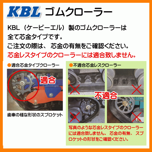 イセキ HL180 HL195 HL197 3634N9S 360-90-34 KBL コンバイン ゴムクローラー クローラー 360x90x34 360-34-90 360x34x90_画像3