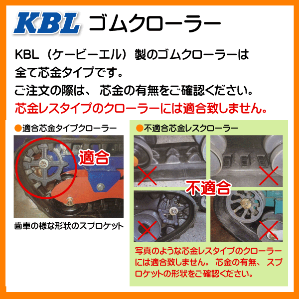 クボタ RX185 RX1550W 330-79-39 3339NKS KBL コンバイン ゴムクローラー クローラー ゴムキャタ 330x79x39 330-39-79 330x39x79_画像3