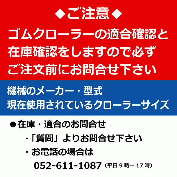 クボタ R1 20A DN337938 330-79-38 東日興産 コンバイン ゴムクローラー クローラー ゴムキャタ 330x79x38 330-38-79 330x38x79_画像2