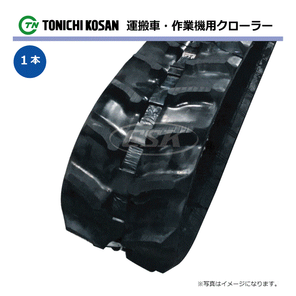 チクスイ BFP301 BFP302 BFP303 UN166032 160-60-32 東日興産 運搬車 ダンプ ゴムクローラー クローラー 160x60x32 160-32-60 160x32x60_画像1