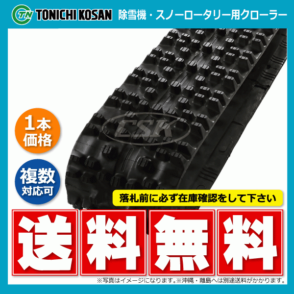 SN207228 200-72-28 東日興産 除雪機 スノーロータリー ゴム SN207228 200-72-28 東日興産 除雪機 スノーロータリー ゴム