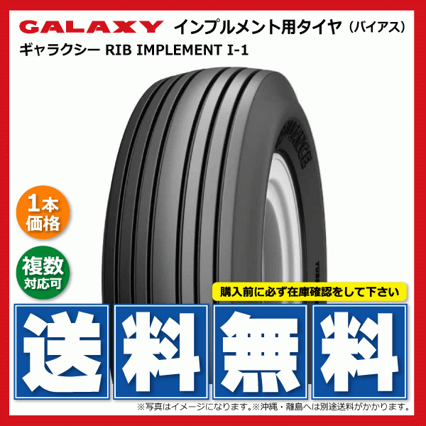 I-1 9.5L-14SL 8PR TL GALAXY RIB IMPLEMENT I1 камера отсутствует Imp ru men to шина Galaxy 95L-14SL