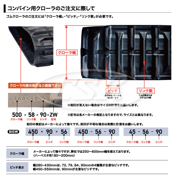 2本 2340SNB 230-72-40 要在庫確認 送料無料 KBL 除雪機 ゴムクローラー 230x72x40 230-40-72 230x40x72 ケービーエル_画像5