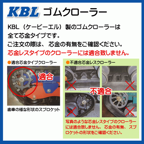 2本 2028SNB 200-72-28 要在庫確認 送料無料 KBL 除雪機 ゴムクローラー クローラー 200x72x28 200-28-72 200x28x72 ケービーエル_画像3