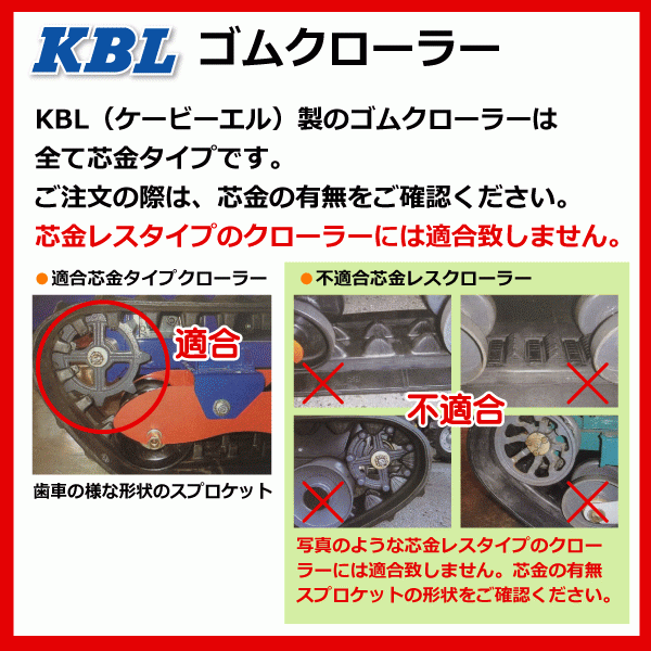 2本 イセキ HF446 HF448 4551NAS 450-90-51 KBL コンバイン ゴムクローラー クローラー ゴムキャタ 450x90x51 450-51-90 450x51x90_画像3