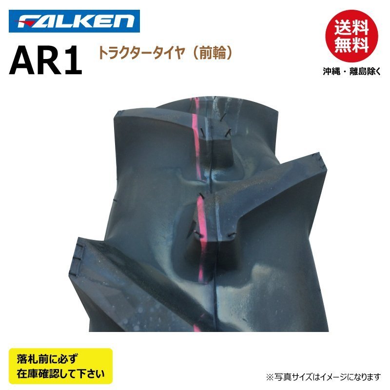 各2本 AR1 6.00-16 4PR 前輪 要在庫確認 ファルケン トラクター タイヤ チューブ セット FALKEN オーツ OHTSU 600-16 6.00x16 600x16_ar1_3