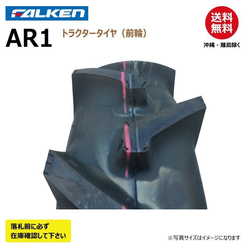 各1本 AR1 6.00-16 4PR 前輪 要在庫確認 ファルケン トラクター タイヤ チューブ セット FALKEN オーツ OHTSU 600-16 6.00x16 600x16_ar1_3