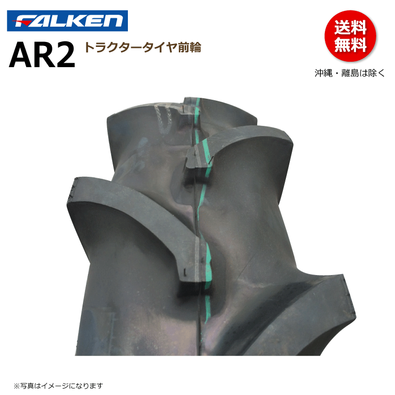 各2本 AR2 6-12 4PR ファルケン トラクター タイヤ チューブ セット 前輪 フロント FALKEN オーツ OHTSU 6x12_画像3