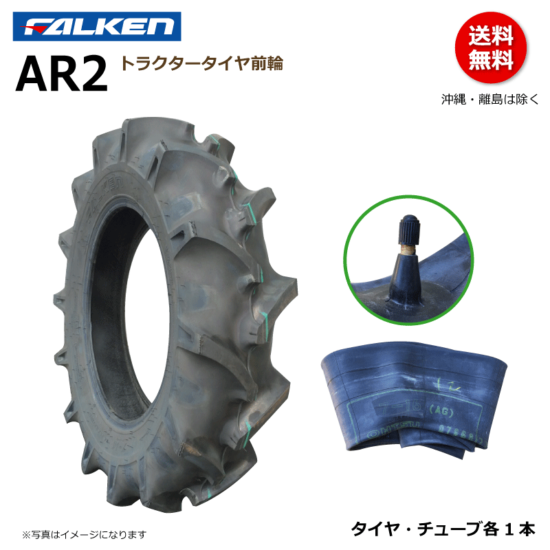 AR2 7-16 4PR ファルケン トラクター タイヤ チューブ セット 前輪 フロント ラグパタン FALKEN オーツ OHTSU 7x16_画像1