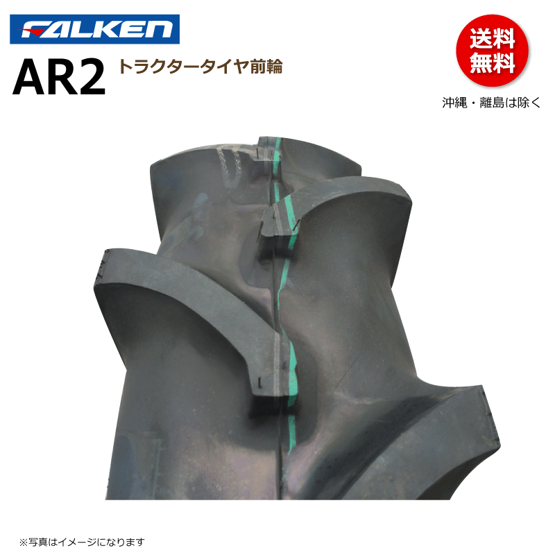 AR2 6.00-12 ファルケン トラクター タイヤ 4PR 前輪 フロント FALKEN オーツ OHTSU 600-12 6.00x12 600x12