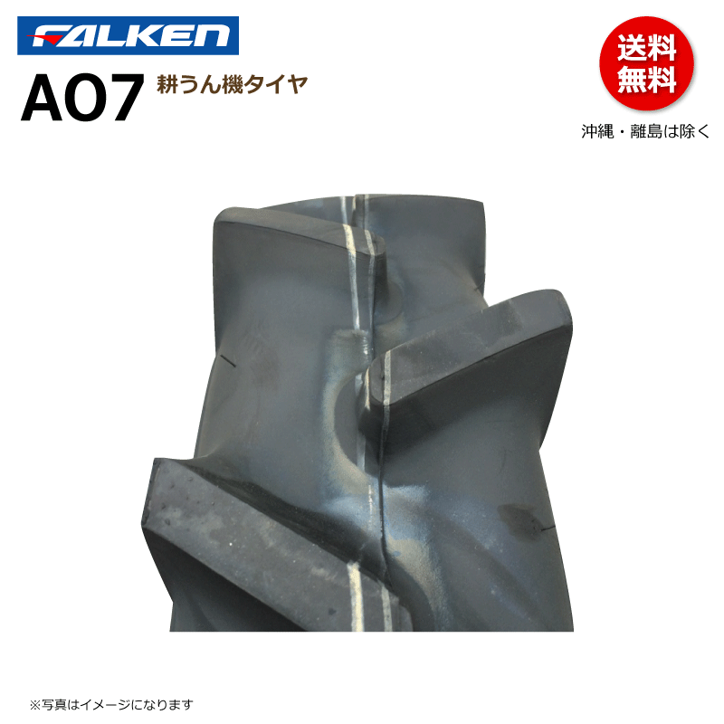 2本 AO7 6-12 2PR ファルケン 耕うん機 タイヤ 耕運機 ラグパタン FALKEN オーツ OHTSU 6x12_画像3