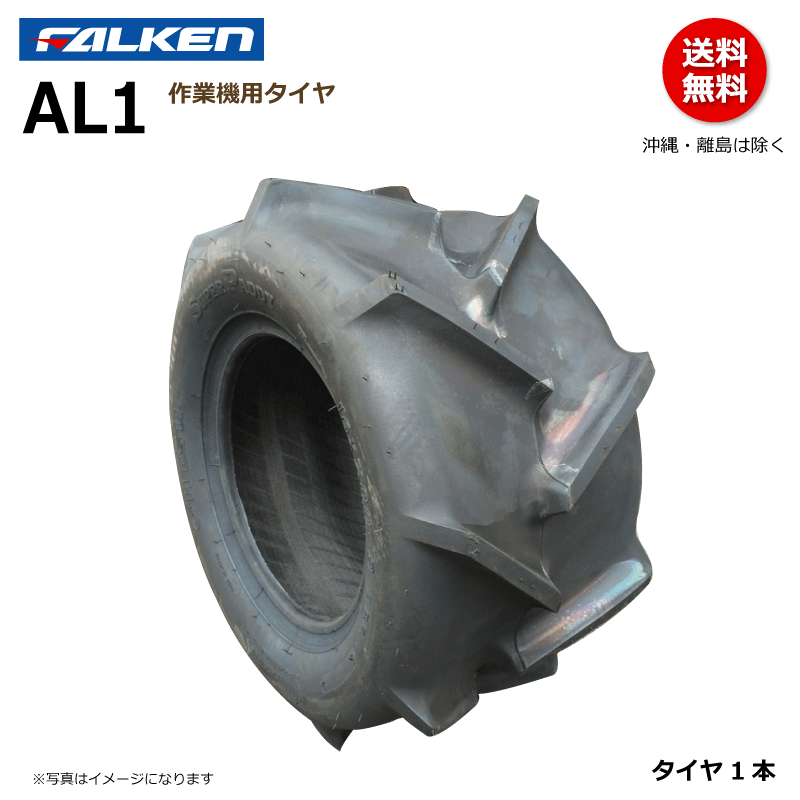 超人気の AL1 19x8.00-10 4PR ファルケン 運搬車 タイヤ FALEKN オーツ 