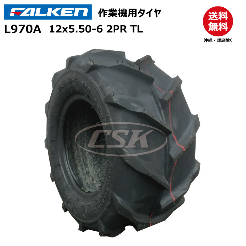 L970A 12x5.50-6 2PR TL ファルケン 運搬車 タイヤ FALEKN オーツ OHTSU チューブレス 12x550-6_画像1