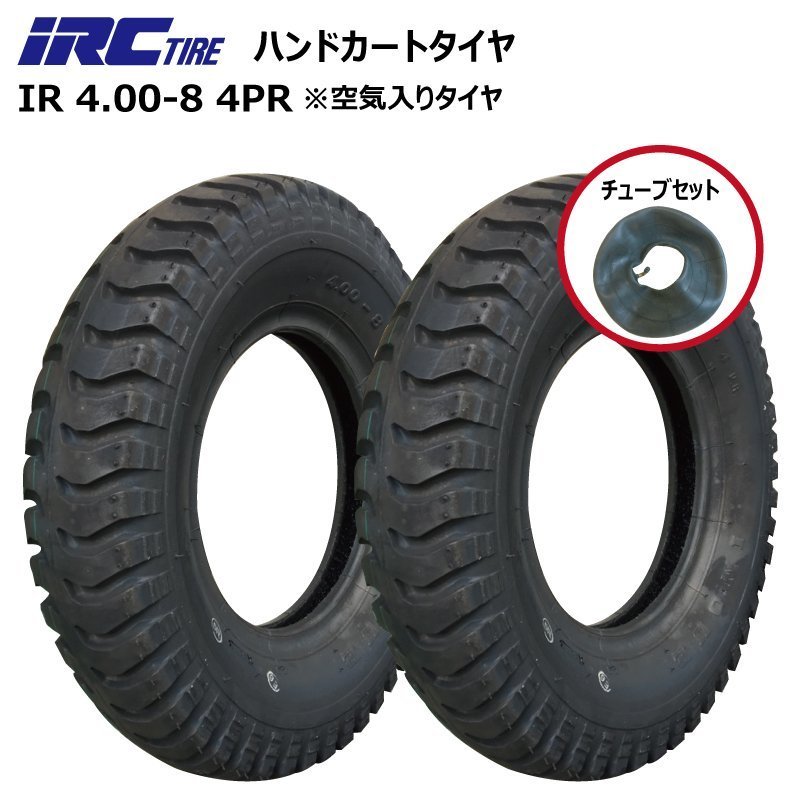 各2本 IRC UL 4.00-8 4PR 井上ゴム工業 タイヤ チューブセット 荷車 台車 トレーラー 400x8 4.00x8 オーツ TR13 直型バルブ 400-8_画像1