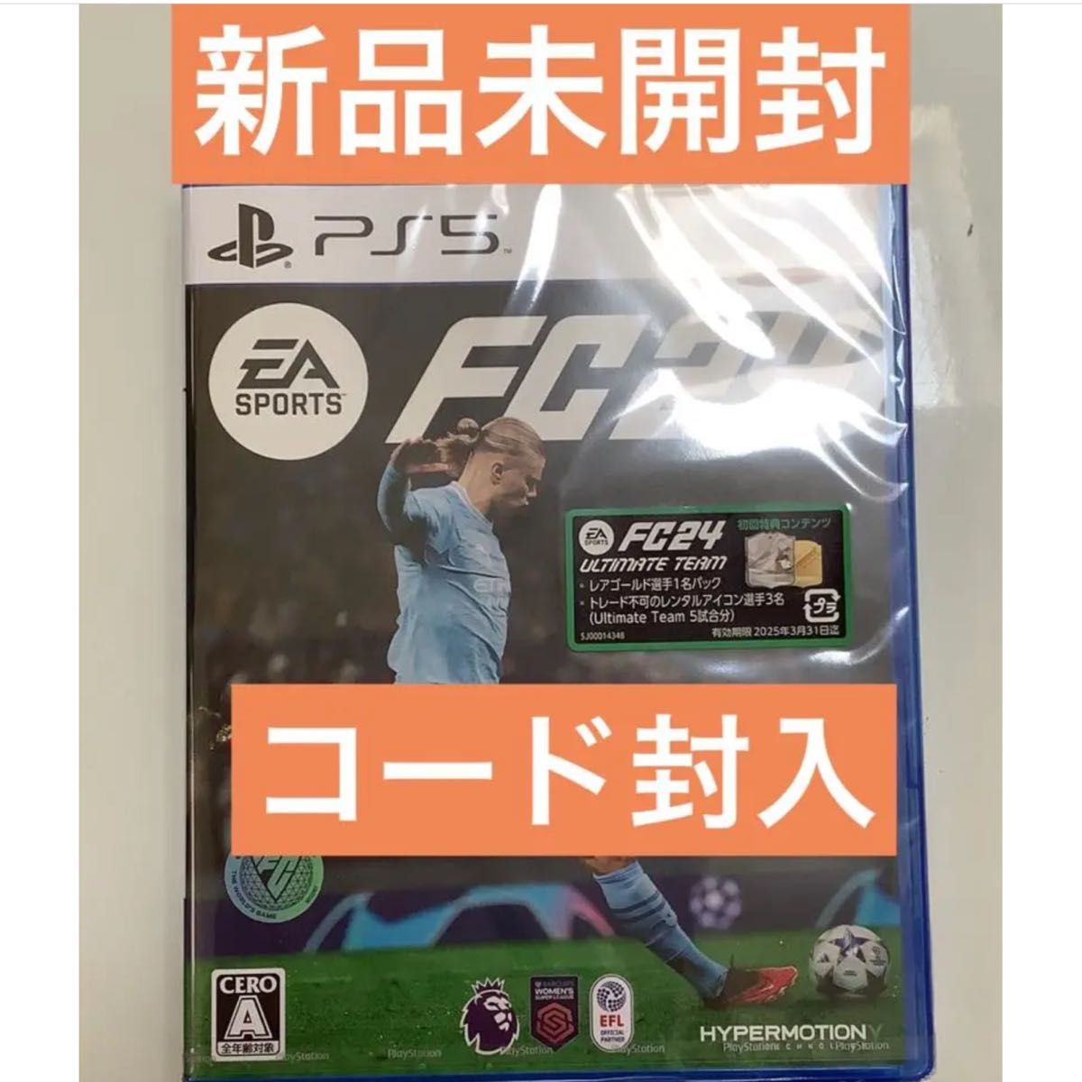 封入特典コード　新品未開封　EA SPORTS FC24 ps5版 fifa24