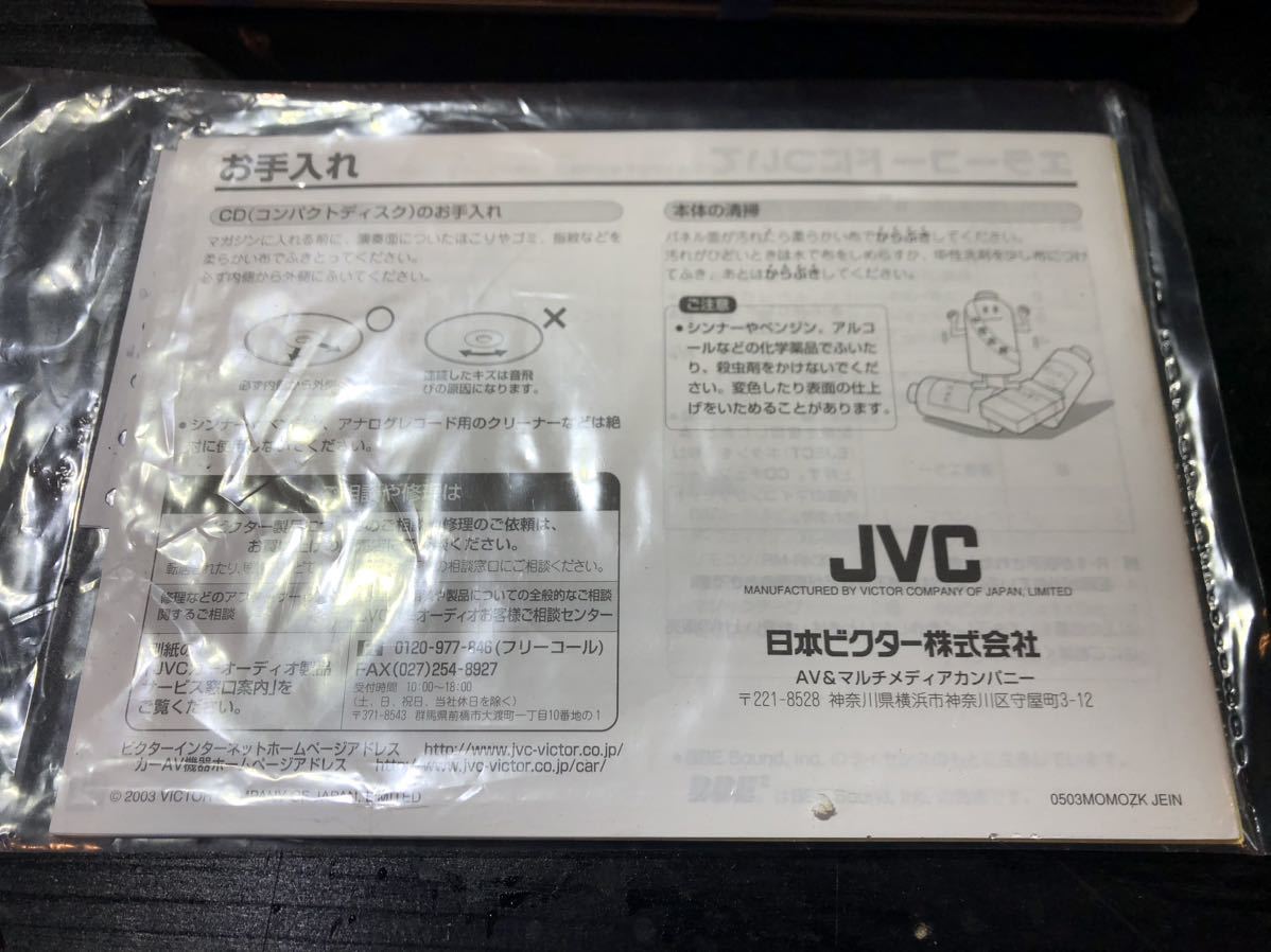 希少 未使用 JVC CH-X1100RF 1円スタート売り切り!! FM飛ばし 12連湊CDチェンジャー BBE搭載 未使用 当時物 JDM 旧車 VIP などに!! _画像8