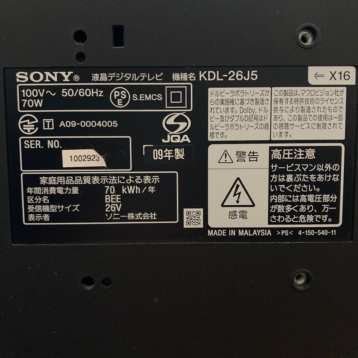 液晶デジタルテレビ SONY BRAVIA J5 KDL-26J5(B) 26インチ 液晶デジタルテレビ SONY BRAVIA J5 KDL-26J5(B) 26インチ