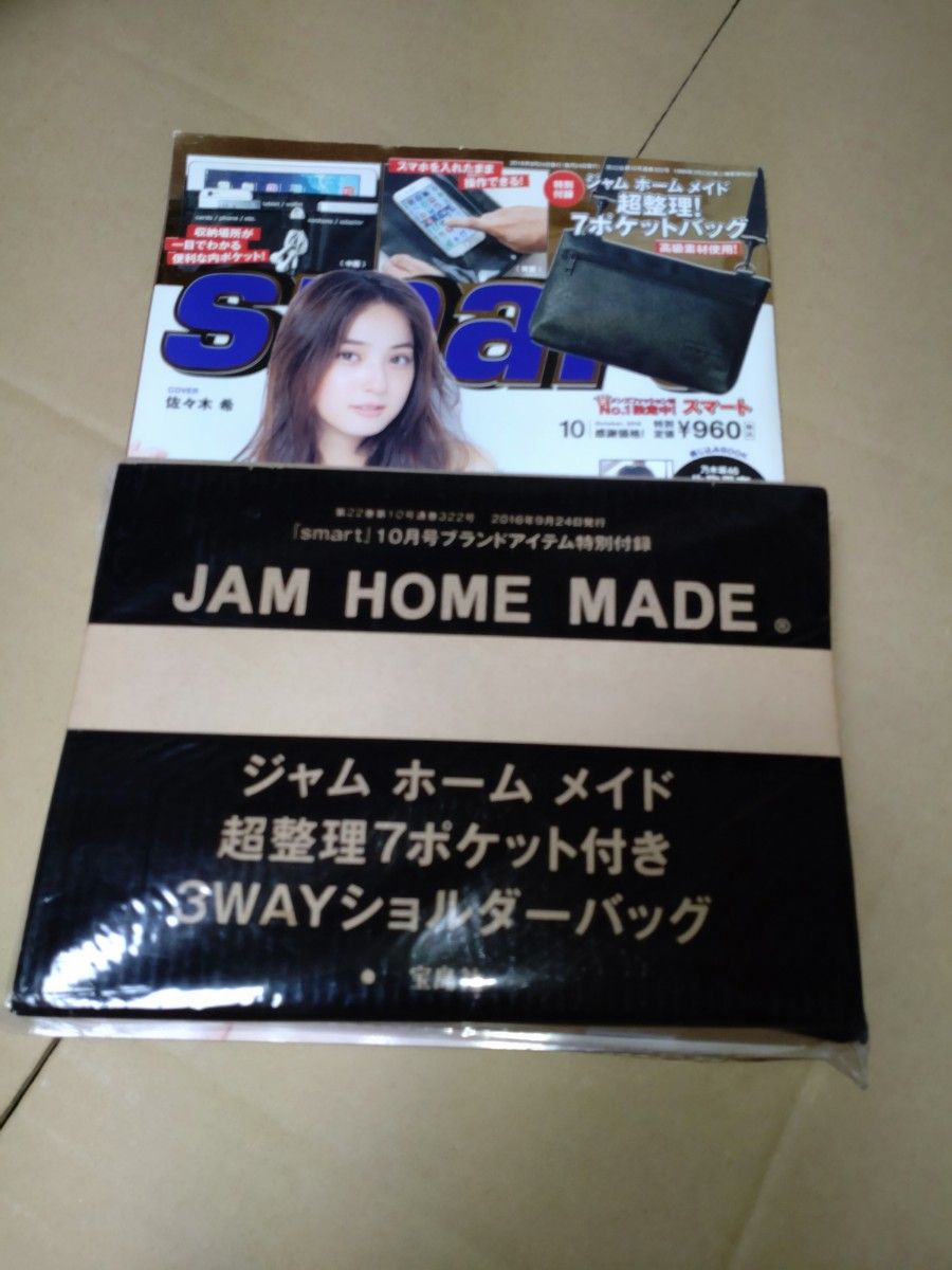 スマート　2016年10月号　Jam Home Made  付録