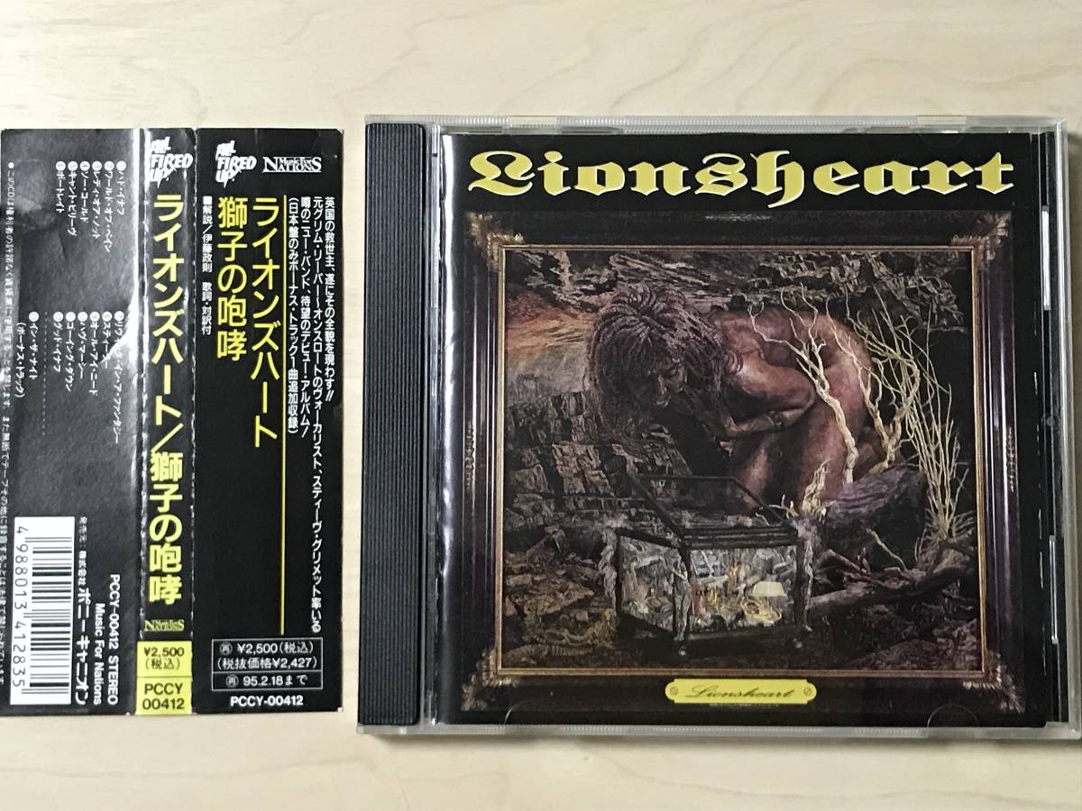 [メロハー] LIONSHEART - S/T ex.GRIM REAPER 93年 日本盤 帯付 廃盤 名盤_画像1