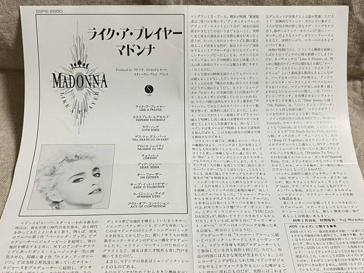 MADONNA - LIKE A PRAYER 22P2-2650 CSR刻印 国内初版 日本盤 シール、アンケートはがき付_画像7