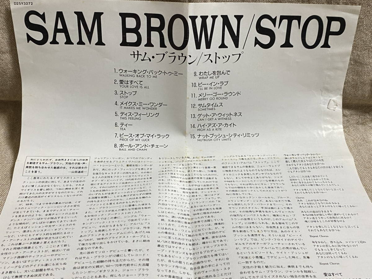 SAM BROWN - STOP D25Y3272 国内初版 日本盤 帯付 税表記なし2500円盤 廃盤_画像8
