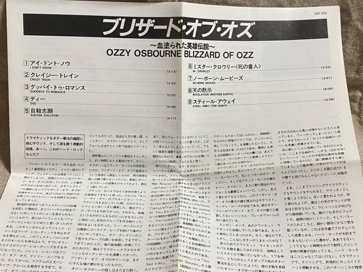 OZZY OSBOURNE - BLIZZARD OF OZZ 25DP-5220 旧規格 日本盤 帯付_画像8