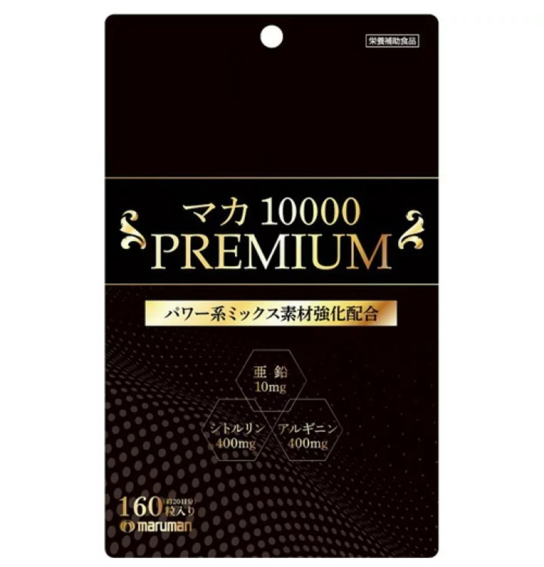 [新品・未開封品]栄養補助食品/健康食品/サプリメント　マルマンH＆B　マカ10000PREMIUMプレミアム　160粒　20分_出品商品本体の画像ではございません