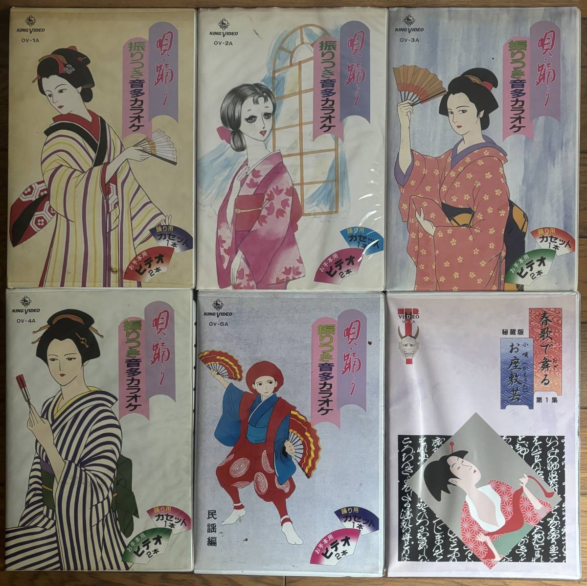 即決200円 中古品 ○ 振りつき音多カラオケ 唄・踊り ×5セット + 【秘蔵版】春歌で舞るお座敷芸 第1集 ○_振りつき音多カラオケ 唄・踊り ×5セット