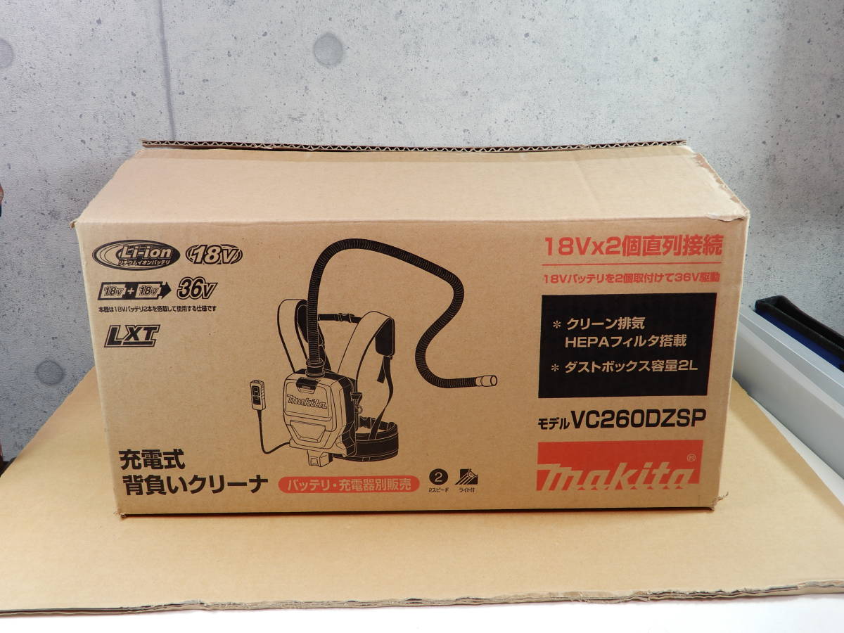 ★マキタ 18V+18V 充電式背負いクリーナ 集じん機 VC260DZSP [本体のみ/バッテリ・充電器別]【未使用に近い】