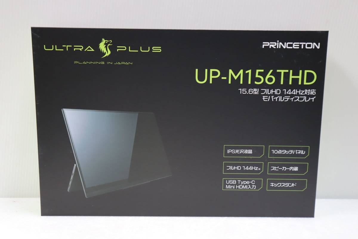 E0454-2(2) T Princeton ULTRA PLUS liquid crystal monitor UP-M156THD 15.6 type full HD Touch with function ge-ming mobile display with translation : roasting attaching 