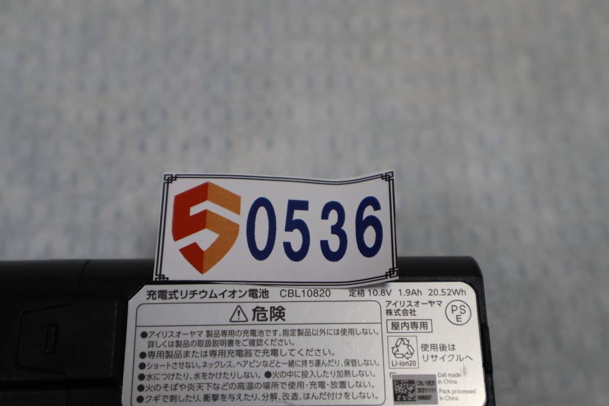 S0536(6) & アイリスオーヤマ　スティッククリーナー用バッテリー CBL10820 10.8V 20.52Wh 対応機種： SCD-120P SCD-L1P SCD-R1P-Bなど_画像4