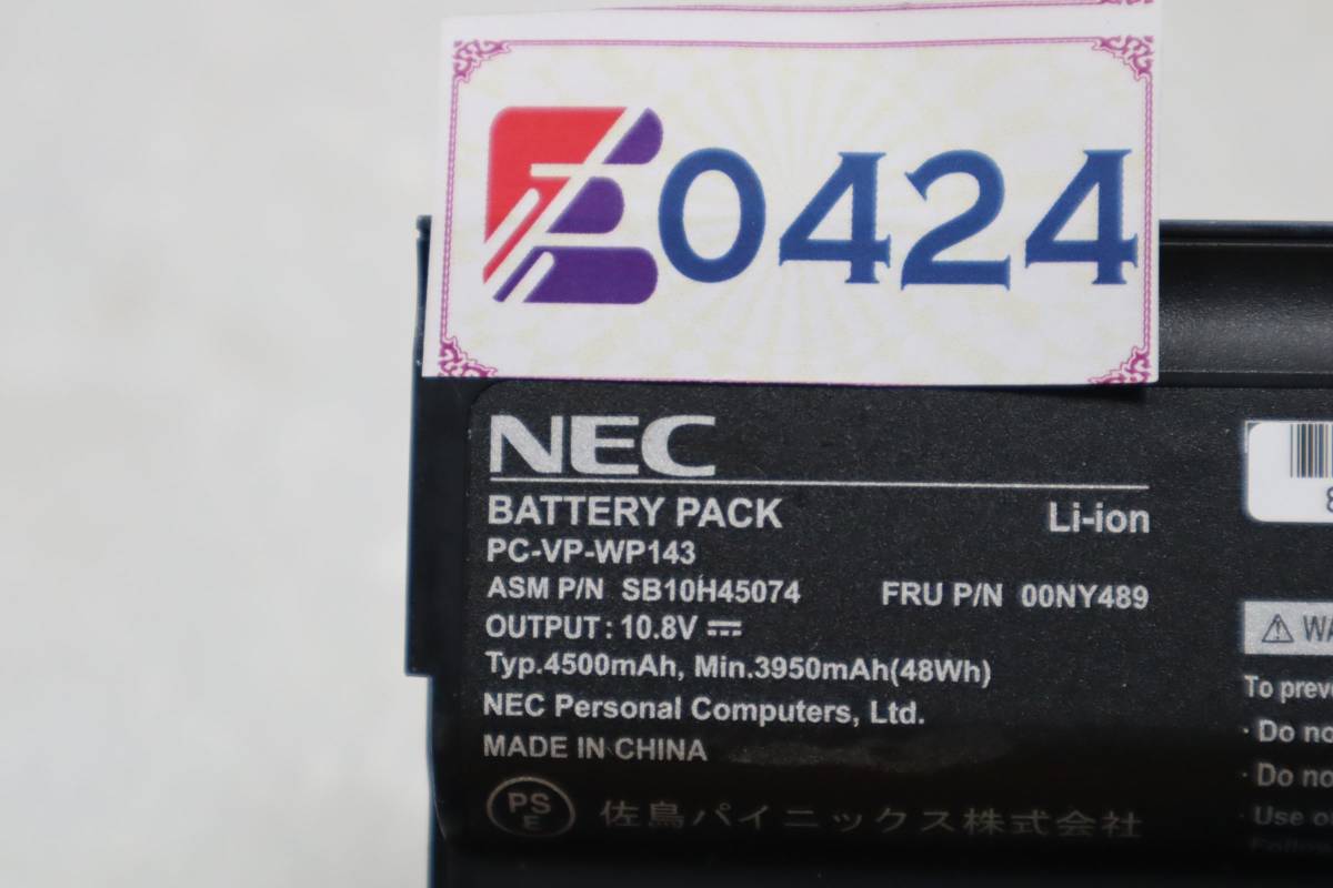 E0424(9) & L NEC バッテリ PC-VP-WP143 (10.8V-48Wh)_画像4