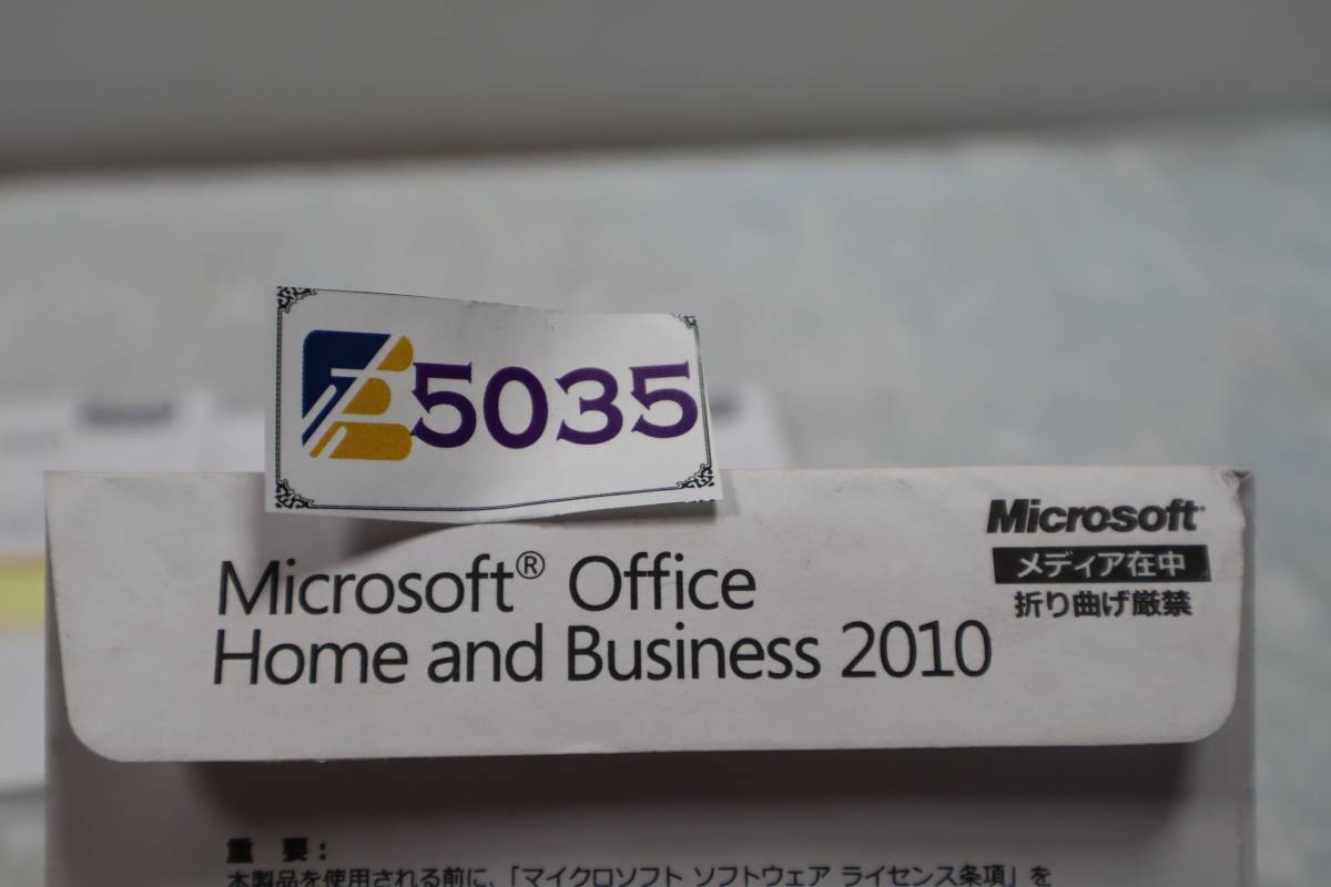 E5035 K Office Home and Business 2010 4枚組_画像5